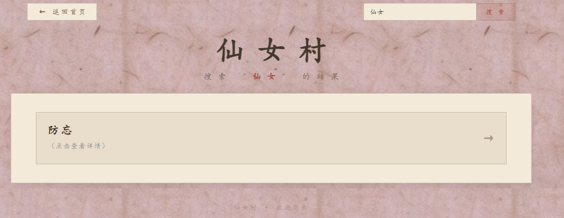 防忘结果